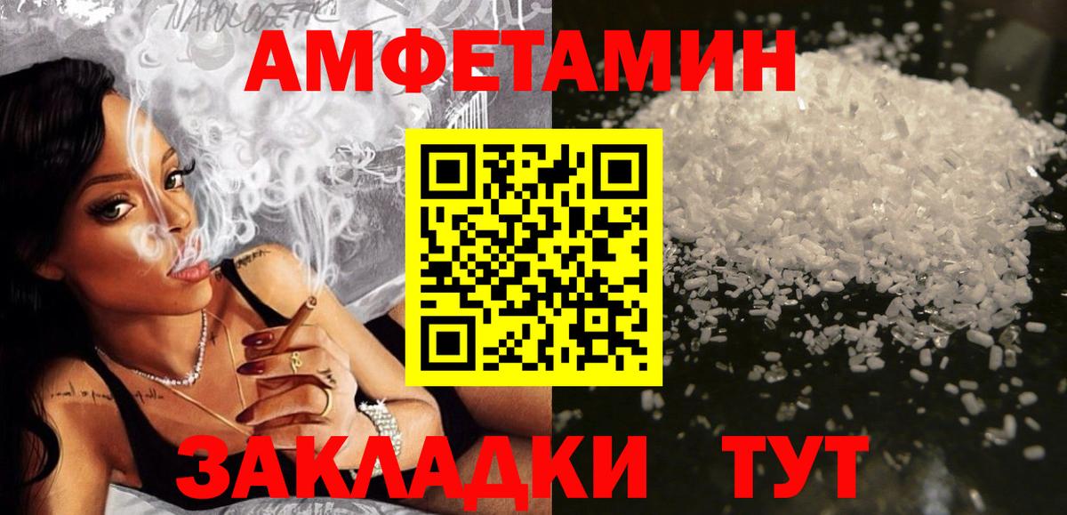 Амфетамин 97% Баксан