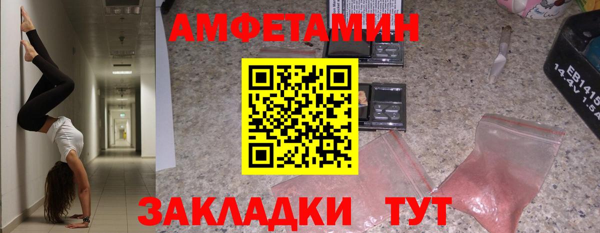 Amphetamine  Амфетамин  Вход с VPN  Баксан  Амфетамин Розовый 