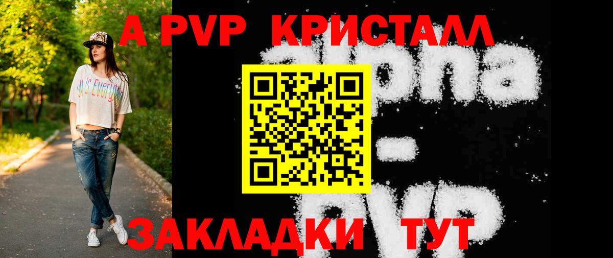 А ПВП VHQ  купить   Alpha-PVP  Баксан  Alpha-PVP крисы CK  Вход с VPN 