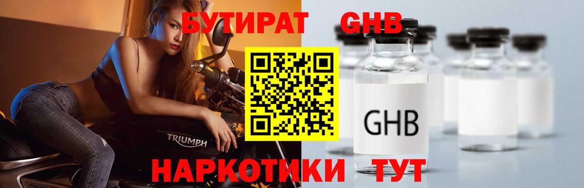Канабис  МЕТ  Меф   Гашиш  Вход с VPN  Баксан  МДМА  КОКАИН 