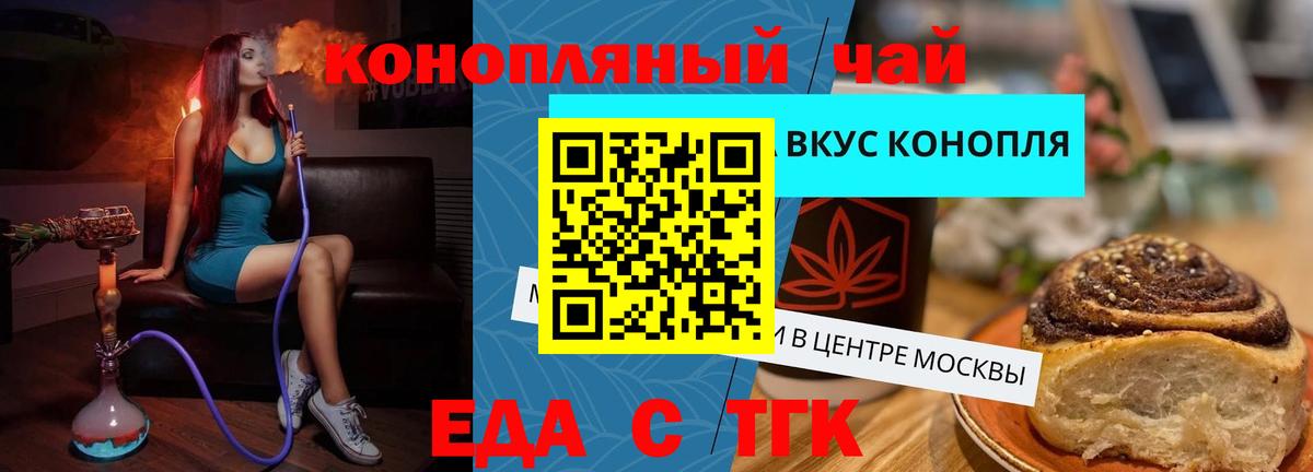 Canna-Cookies марихуана  Вход с VPN  Баксан 