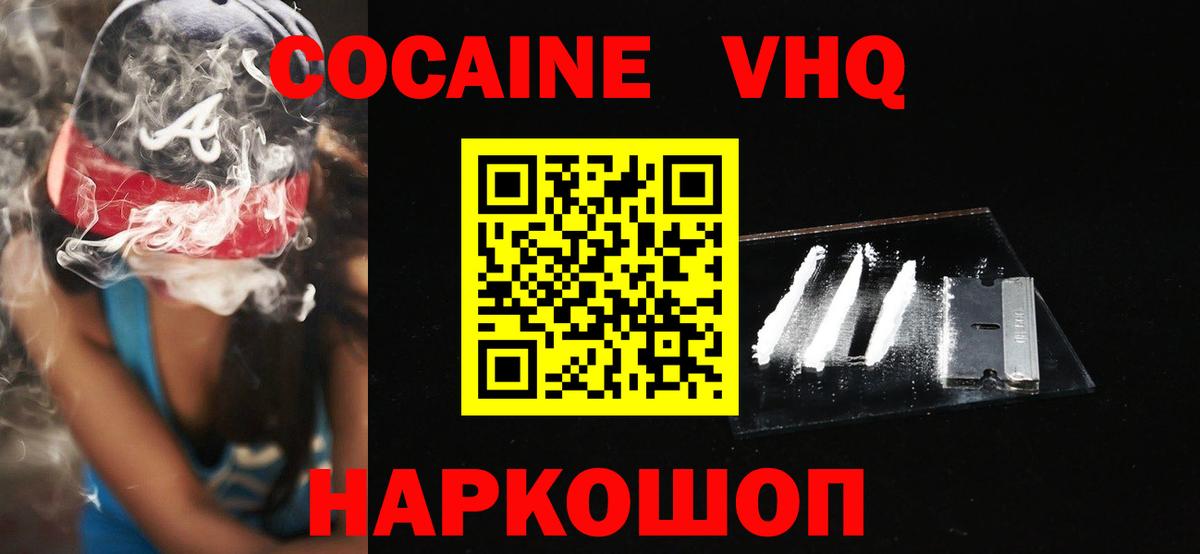 Cocaine  COCAIN Columbia  Вход с VPN  Баксан 