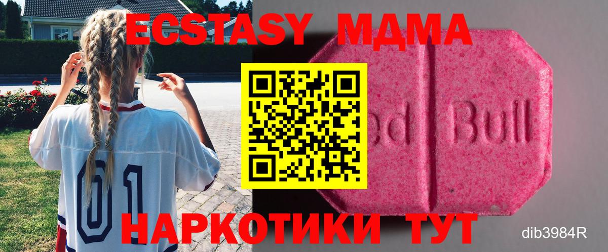 цена наркотик  Ecstasy 280 MDMA  Вход с VPN  Ecstasy  ЭКСТАЗИ MDMA  Баксан 