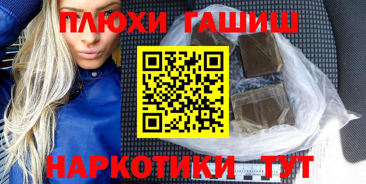 ГАШИШ  Вход с VPN  Баксан  ГАШИШ гарик 