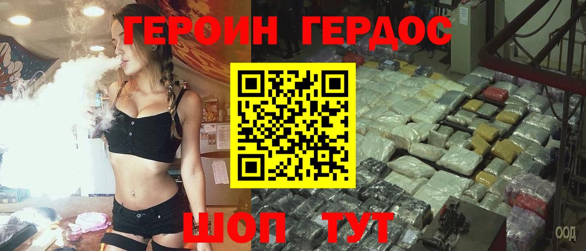 Баксан  Героин  Вход с VPN  ГЕРОИН VHQ 