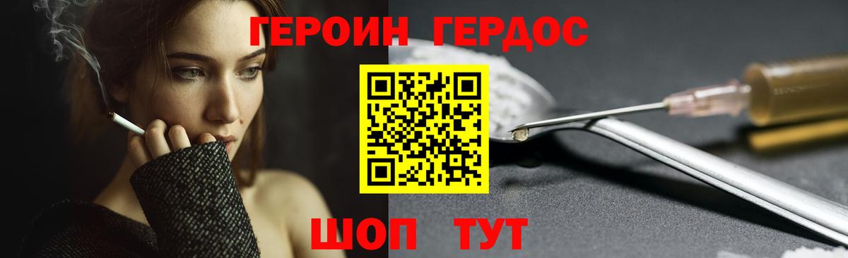 Героин Афган Баксан