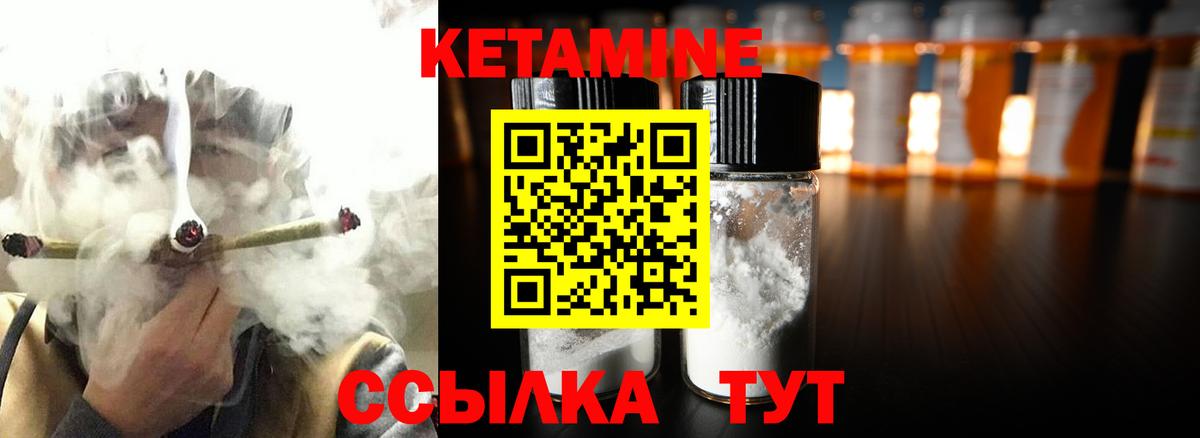 Кетамин ketamine  КЕТАМИН ketamine  Баксан  Вход с VPN 