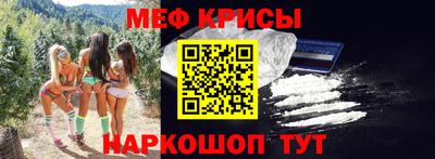 меф VHQ Аргун