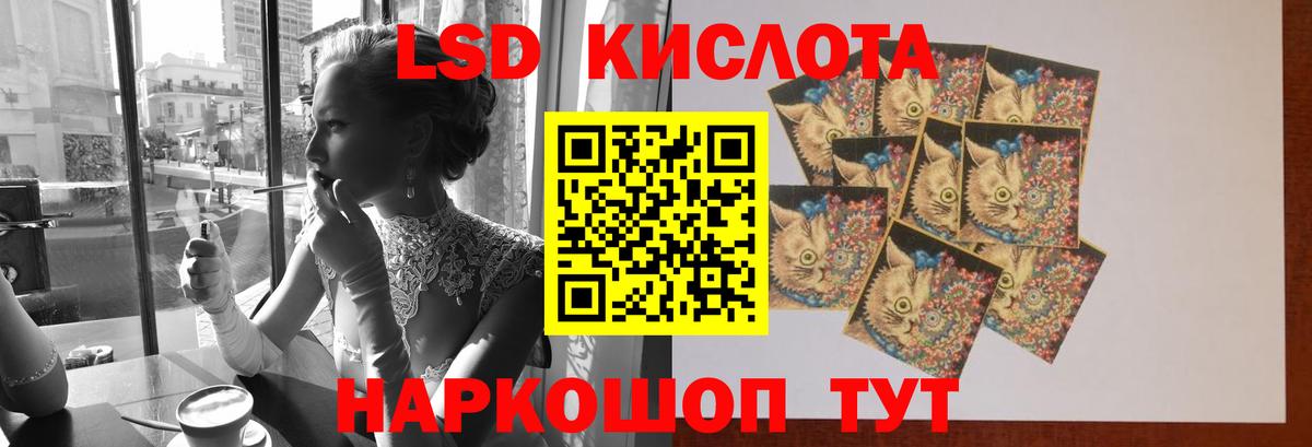 ЛСД экстази кислота  Вход с VPN  ЛСД экстази  Баксан  ЛСД экстази кислота 