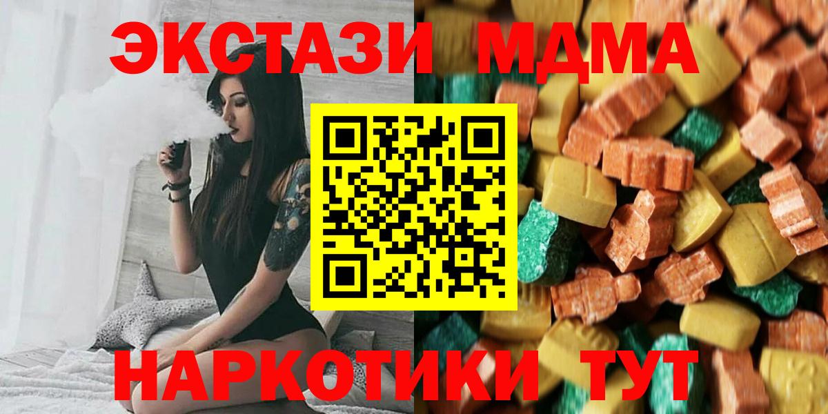 MDMA кристаллы  МДМА crystal  Баксан  МДМА  Вход с VPN 