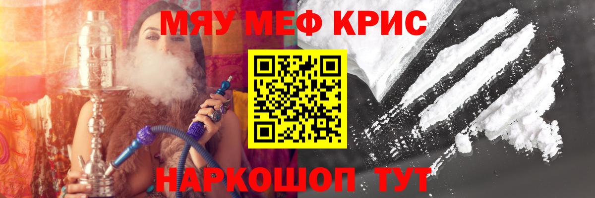 купить  сайты  Вход с VPN  Мефедрон  Баксан  МЯУ-МЯУ mephedrone  Меф  МЕФ мяу мяу 