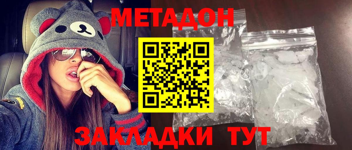 Баксан  мега онион  Вход с VPN  МЕТАДОН мёд  Метадон methadone 
