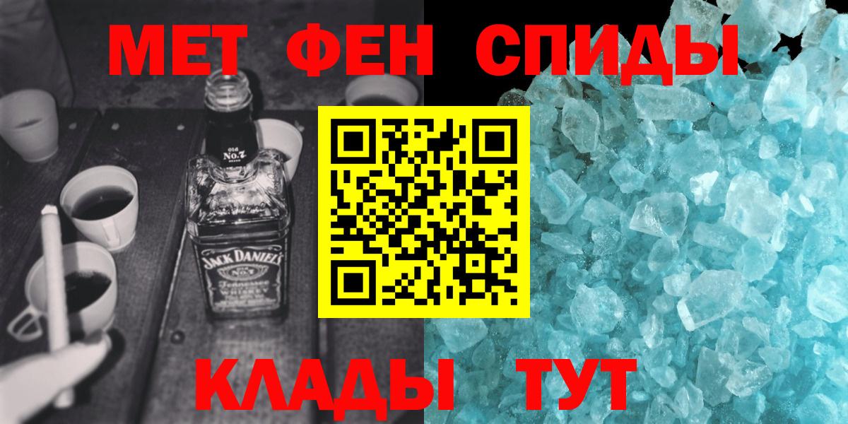 Первитин мет  Вход с VPN  Баксан 