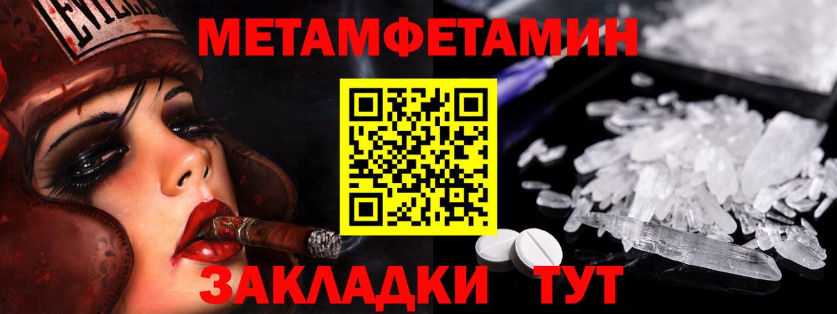 Метамфетамин Methamphetamine Баксан