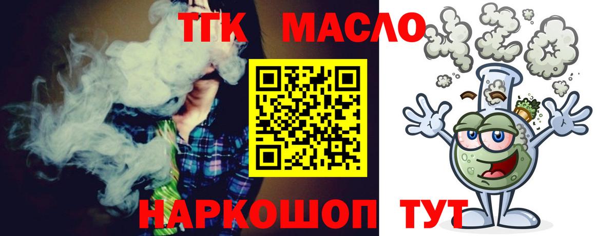 Баксан  Дистиллят ТГК гашишное масло  Вход с VPN  Дистиллят ТГК гашишное масло 