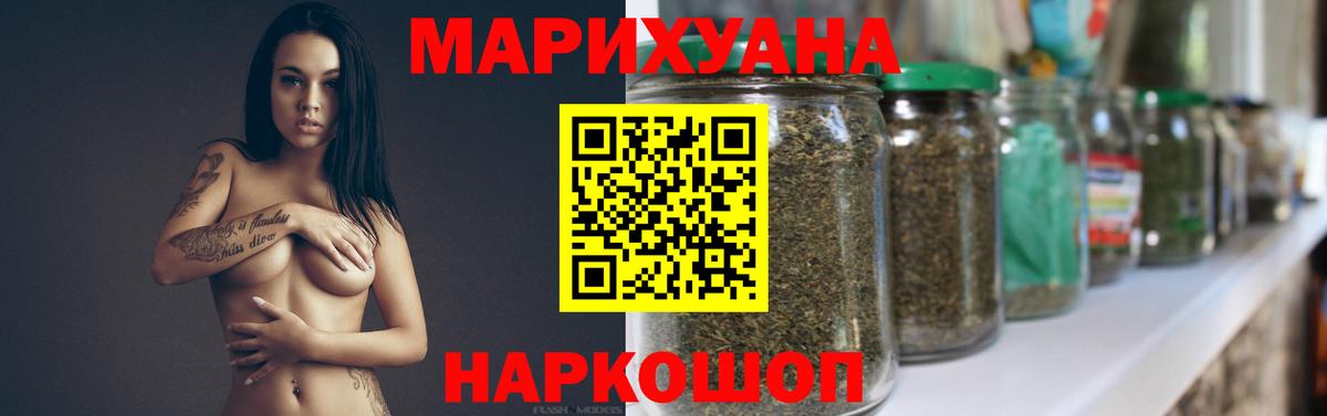 Шишки марихуана семена  Каннабис LSD WEED  Баксан  Вход с VPN  Марихуана Bruce Banner 